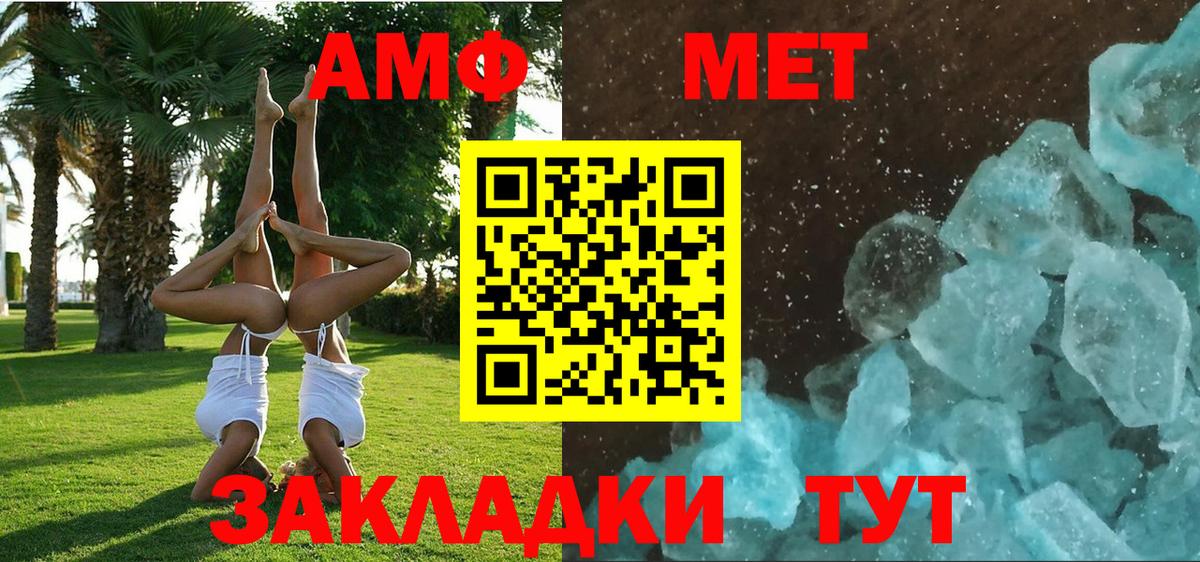 АМФЕТАМИН Premium Грязи