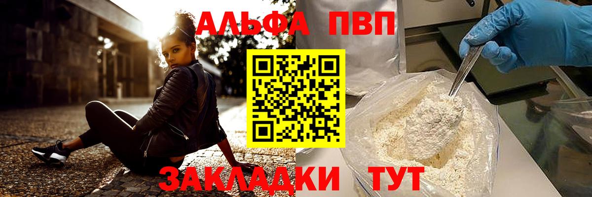 APVP Соль Грязи