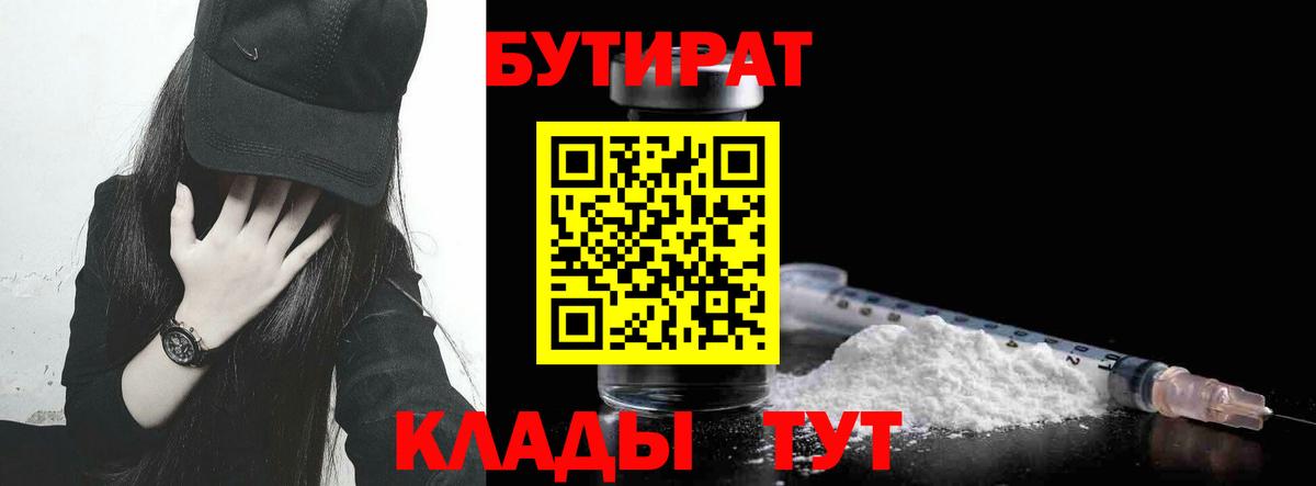 Грязи  Бутират буратино  Вход с VPN 