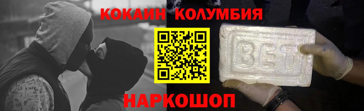 Cocaine 99%  Вход с VPN  Грязи  Cocaine Боливия 