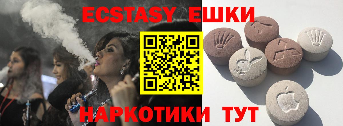 Экстази  мега ССЫЛКА  Грязи  Ecstasy круглые  Вход с VPN 