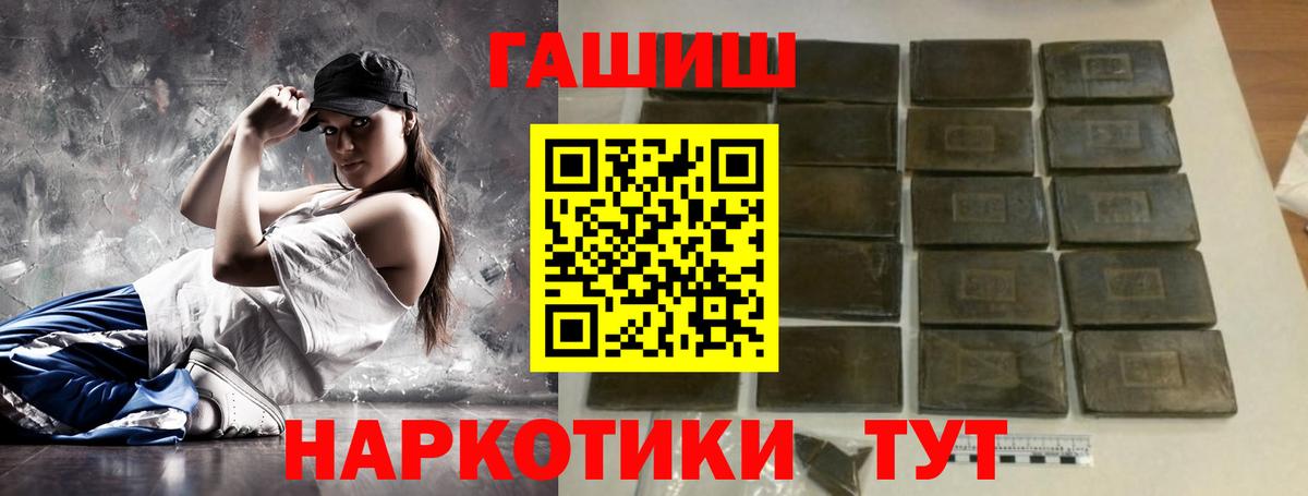 ГАШИШ  где купить наркоту  Вход с VPN  Гашиш гарик  Грязи  ГАШ индика сатива 