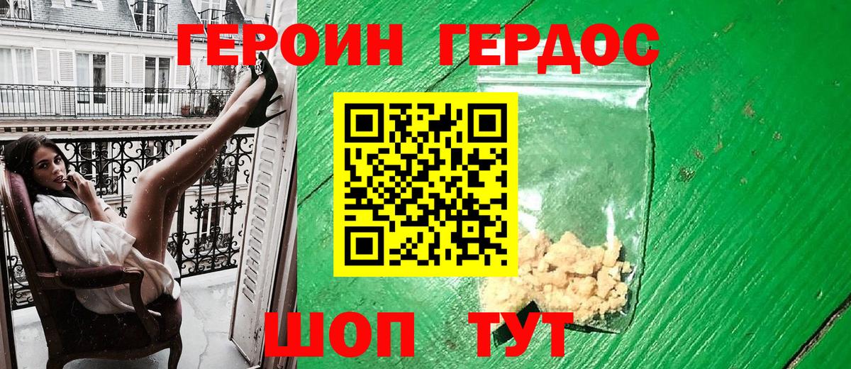 Героин VHQ Грязи