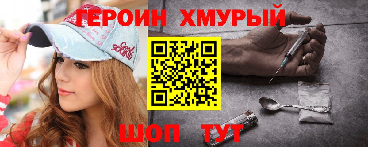 ГЕРОИН афганец  Вход с VPN  Грязи 