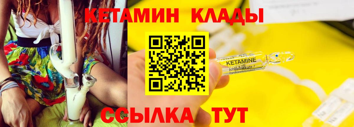 Грязи  КЕТАМИН VHQ  Вход с VPN 