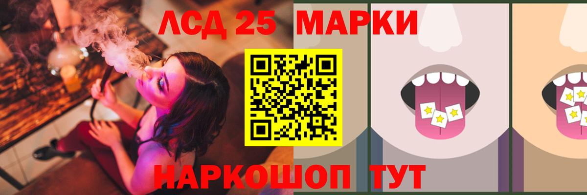 Лсд 25 экстази кислота Грязи