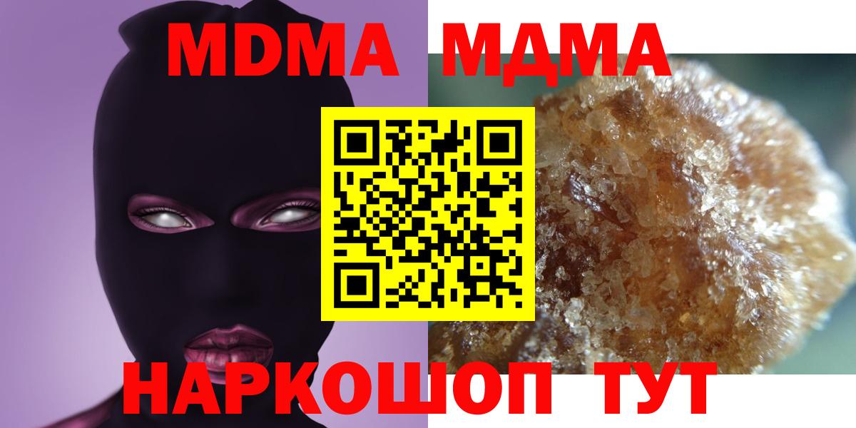 Грязи  MDMA Molly  Вход с VPN 