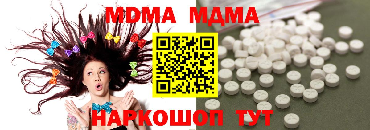 МДМА кристаллы Грязи