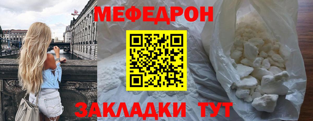 МЕФ Грязи