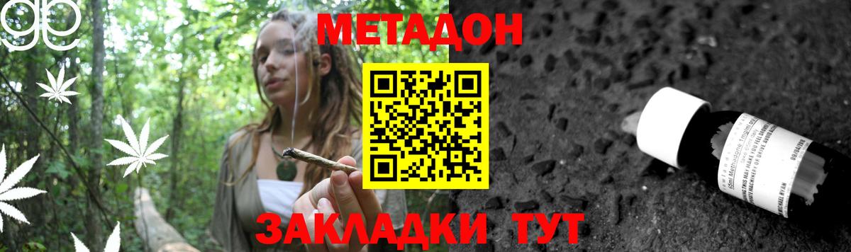 Метадон мёд  Вход с VPN  Грязи 