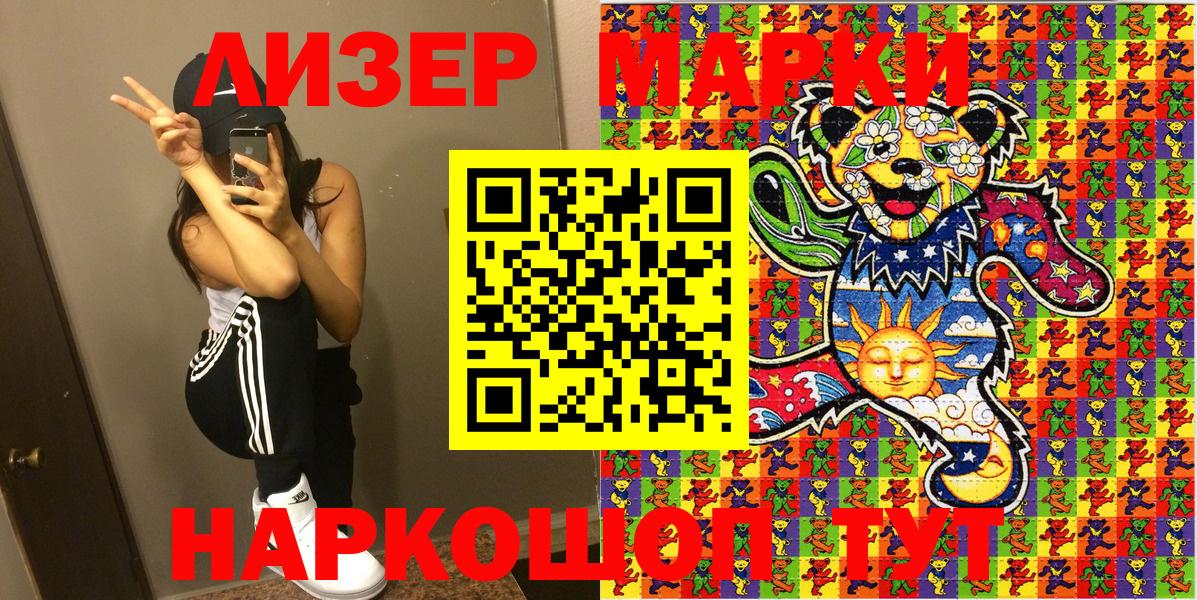 Грязи  Марки NBOMe 1,5мг  наркотики  Марки 25I-NBOMe  Марки NBOMe 1,5мг  Вход с VPN 