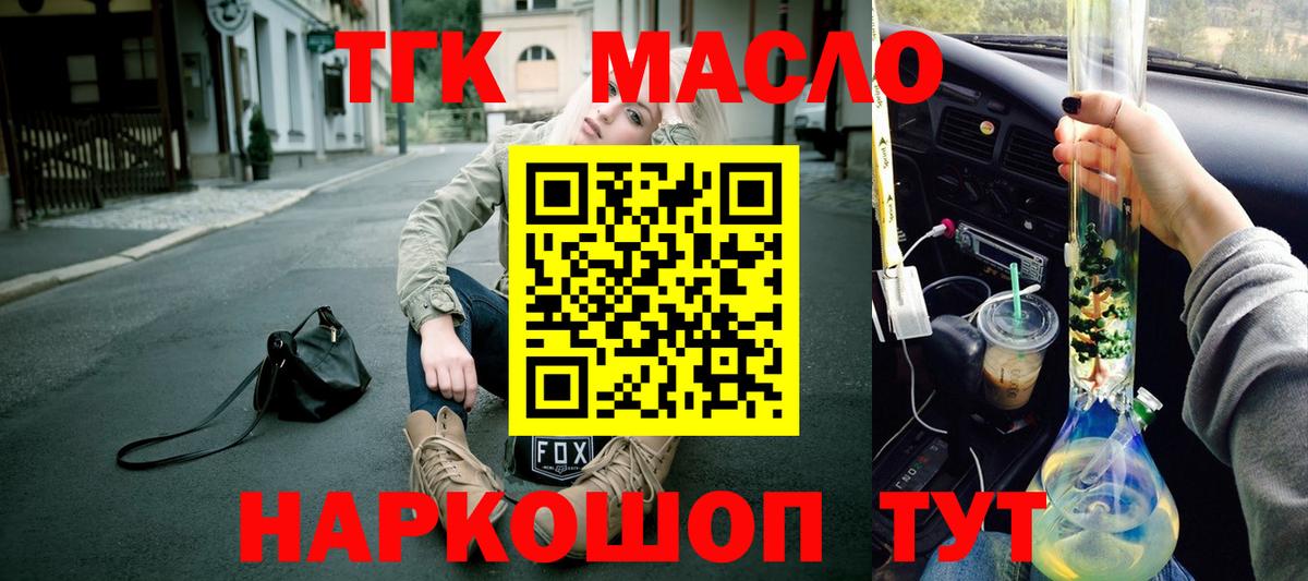 ТГК концентрат Грязи