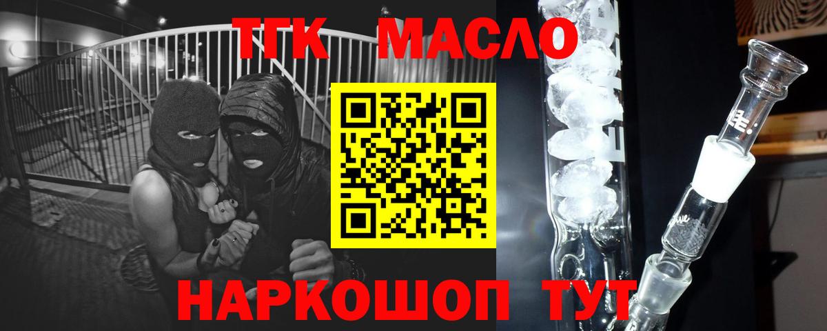 наркота  ТГК Wax  Вход с VPN  Грязи 